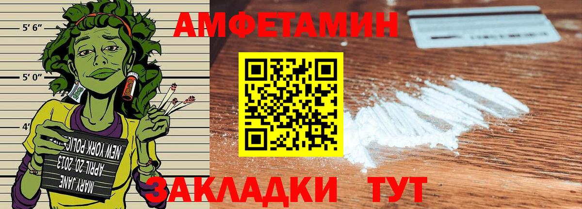 Amphetamine Розовый Сызрань
