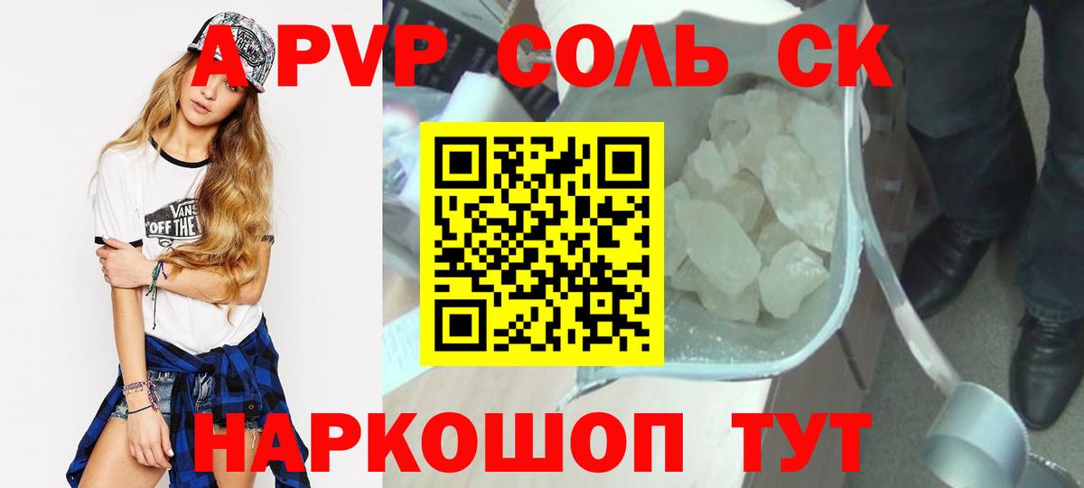Альфа ПВП VHQ  Alfa_PVP  A PVP VHQ  Alpha-PVP мука  Сызрань  Вход с VPN 