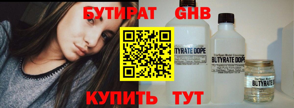 Бутират буратино  Вход с VPN  Сызрань 
