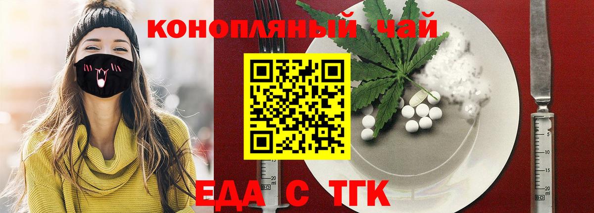 Сызрань  Печенье с ТГК конопля  Вход с VPN 