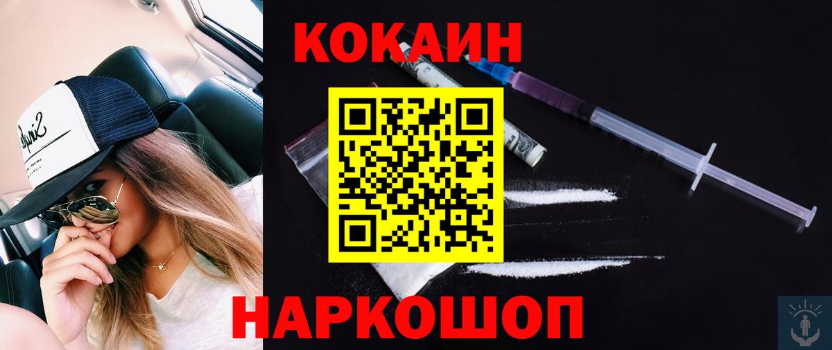КОКАИН 99% Сызрань