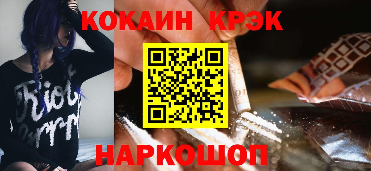 Сызрань  КОКАИН 99%  Cocaine 99%  Вход с VPN 
