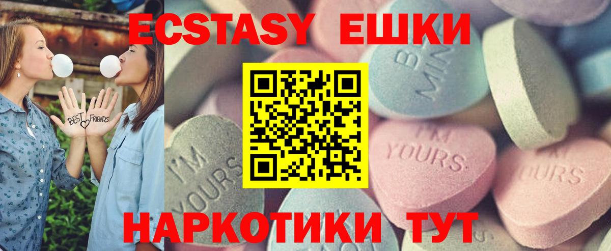 ЭКСТАЗИ  Вход с VPN  Сызрань  ЭКСТАЗИ таблы  Ecstasy TESLA 