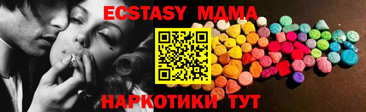 ЭКСТАЗИ 250 мг Сызрань