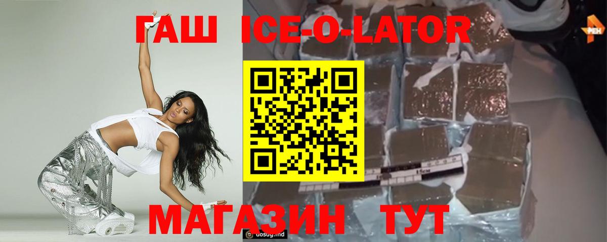 Гашиш Изолятор Сызрань