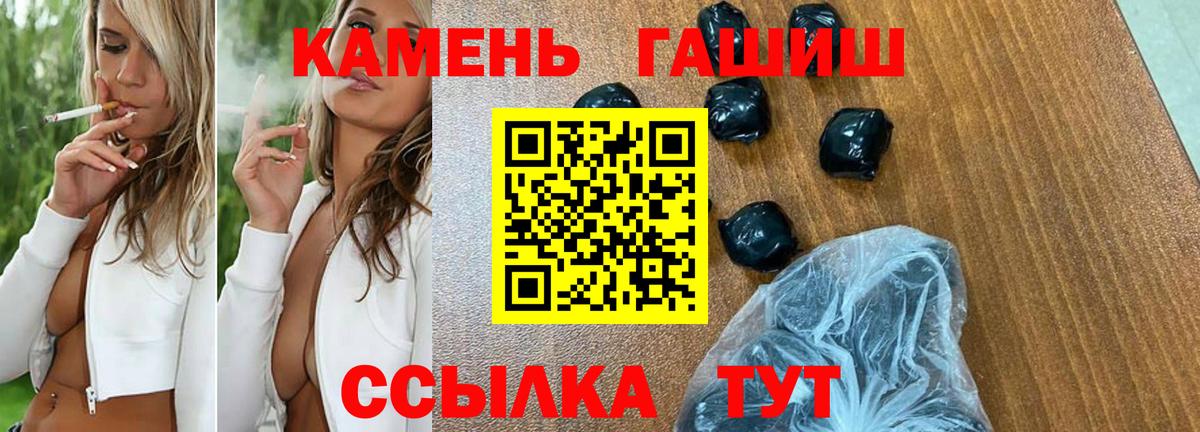 Сызрань  ГАШИШ VHQ  Гашиш Cannabis  Вход с VPN 