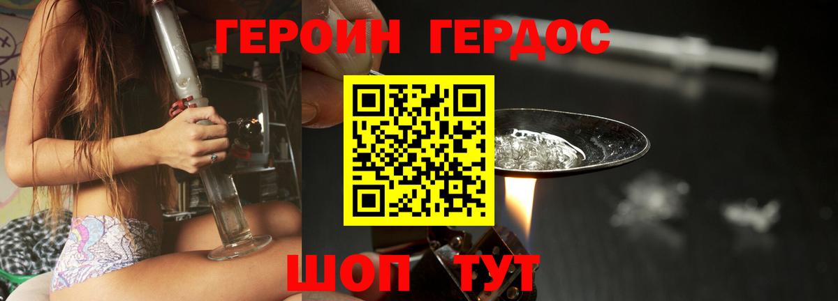 Героин хмурый Сызрань