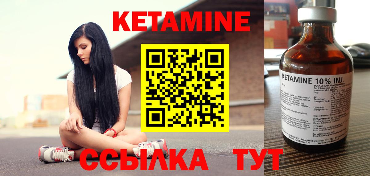 КЕТАМИН VHQ Сызрань