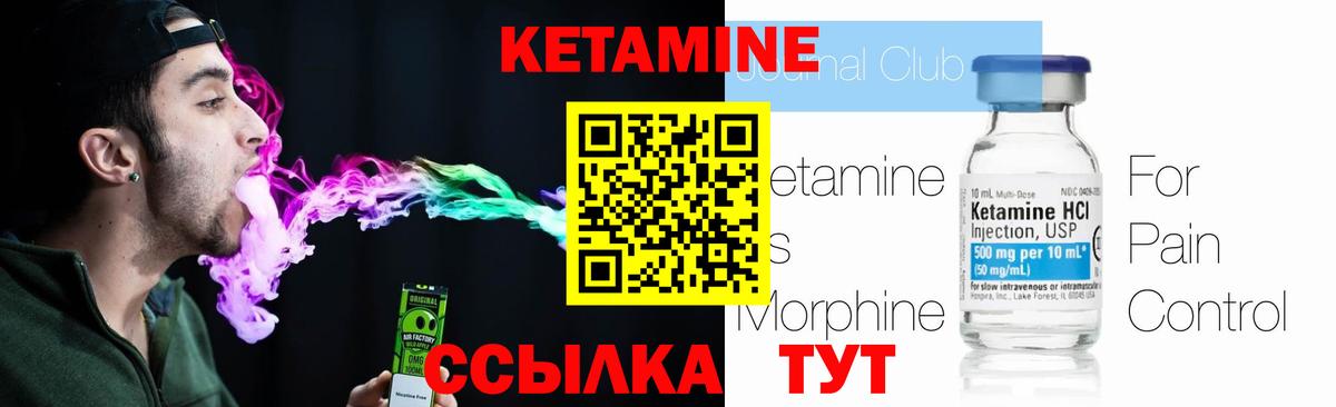 нарко площадка состав  КЕТАМИН ketamine  Кетамин VHQ  Вход с VPN  Сызрань 
