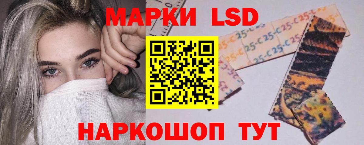 Лсд 25 экстази кислота  Лсд 25 экстази  Лсд 25 экстази ecstasy  Сызрань  Вход с VPN 