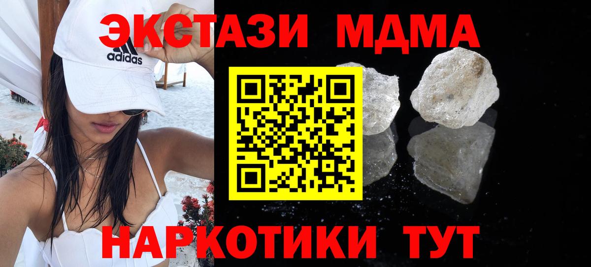 MDMA VHQ Сызрань