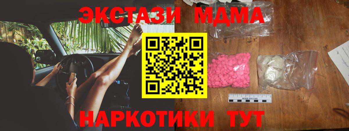 Сызрань  МДМА crystal  Вход с VPN  MDMA crystal 