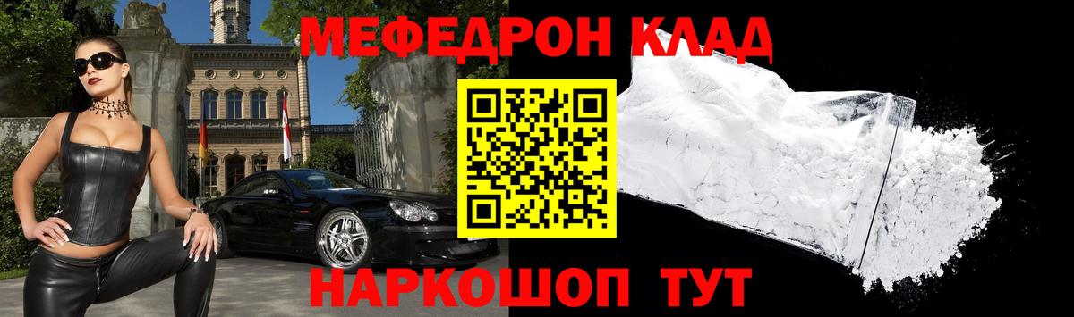 МЕФ кристаллы Сызрань