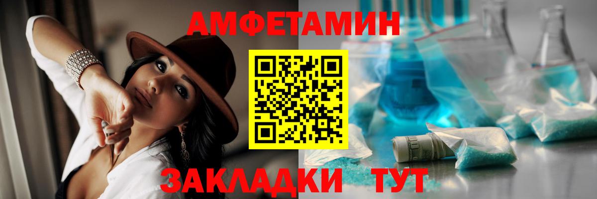 Сызрань  МЕТАМФЕТАМИН Methamphetamine  Вход с VPN 