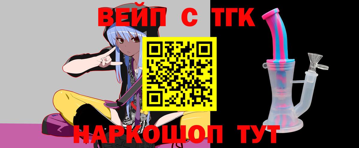 Сызрань  Дистиллят ТГК гашишное масло  Вход с VPN  наркота  ТГК Wax 