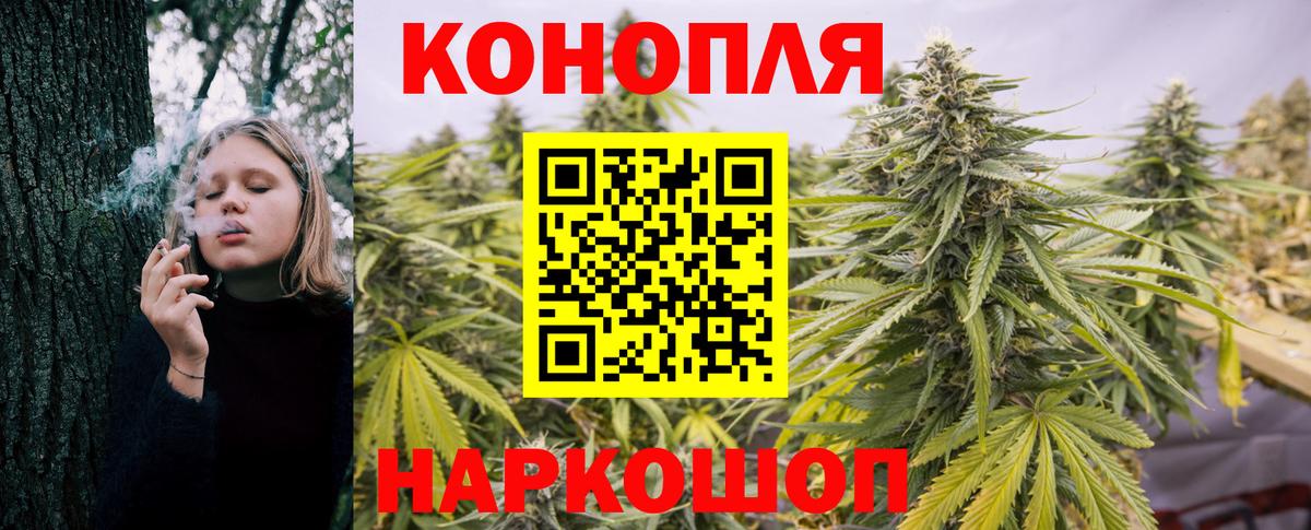 Канабис White Widow Сызрань